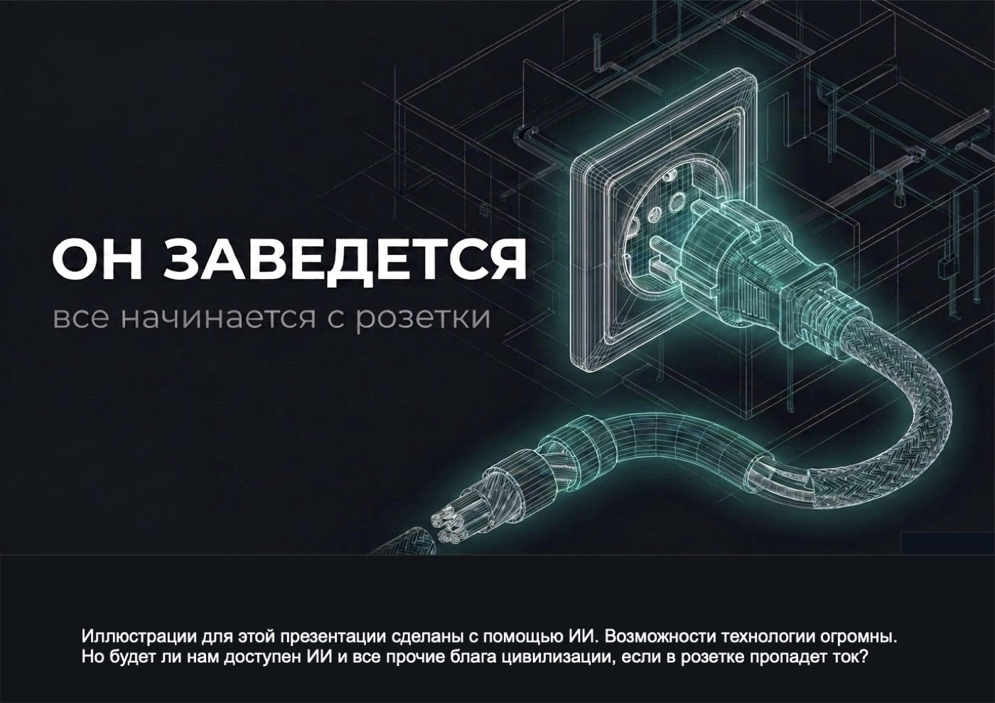 Презентация DIEGE — обложка